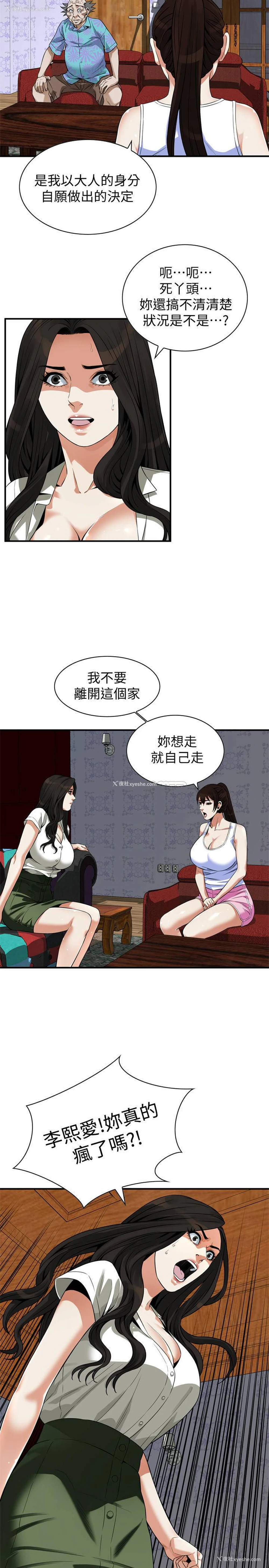 22P - 偷窥
