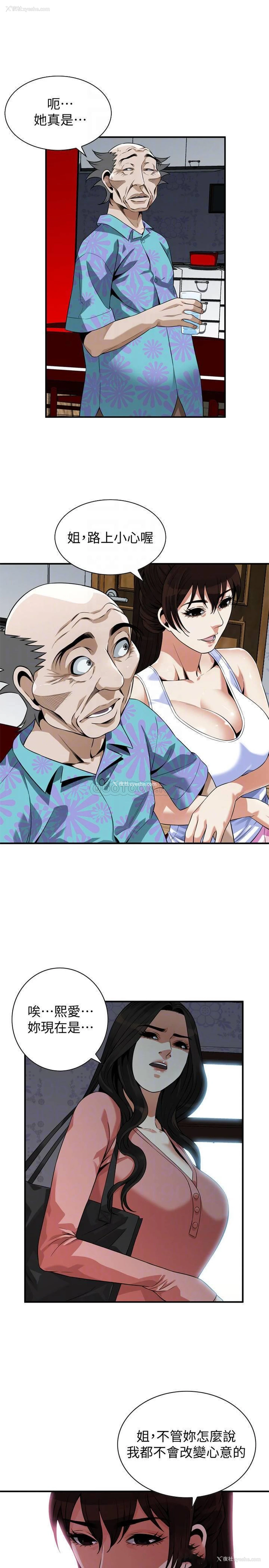 10P - 偷窥