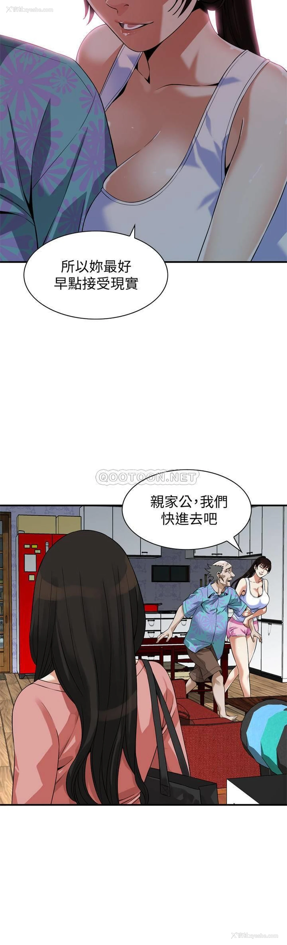 11P - 偷窥