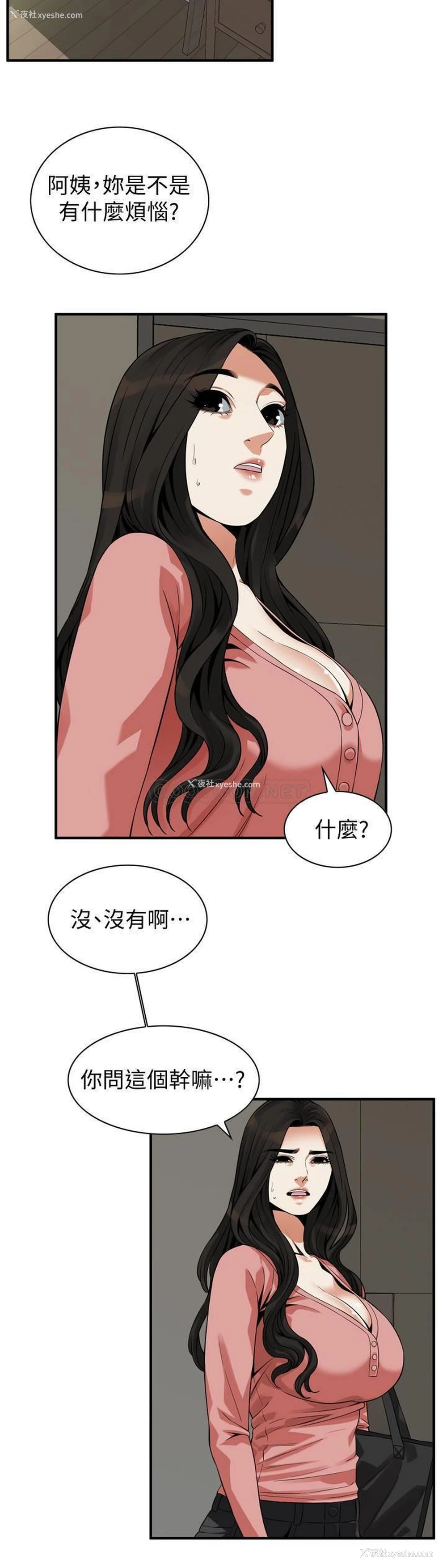 17P - 偷窥