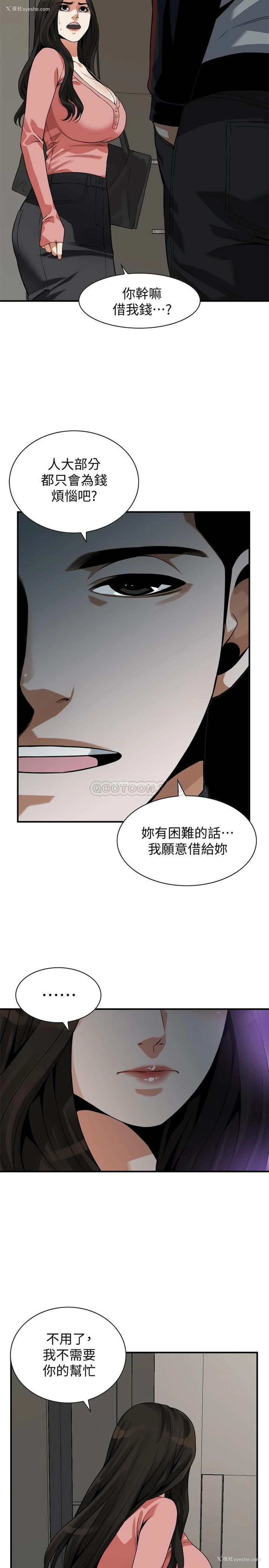 19P - 偷窥