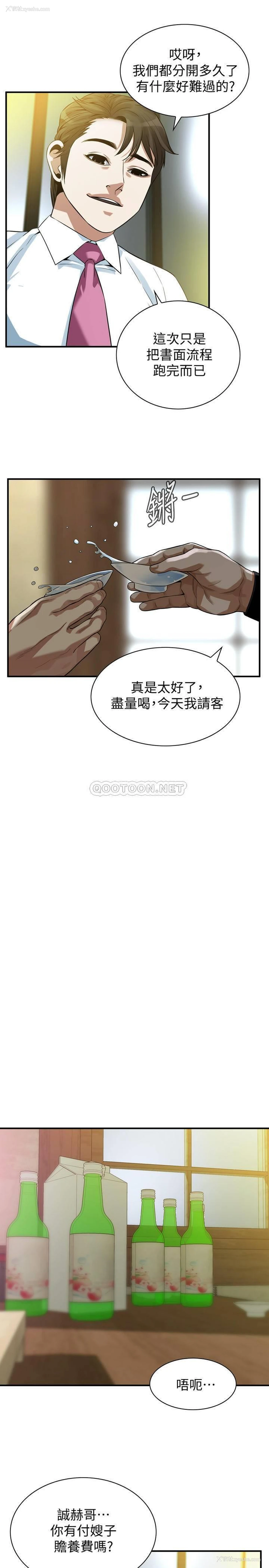 22P - 偷窥