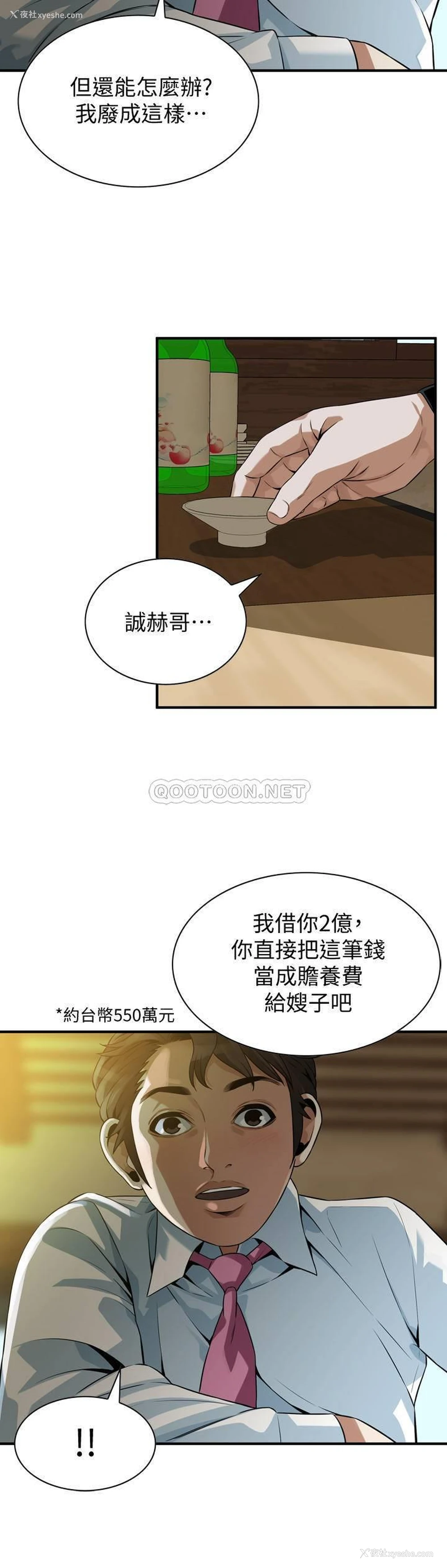 26P - 偷窥