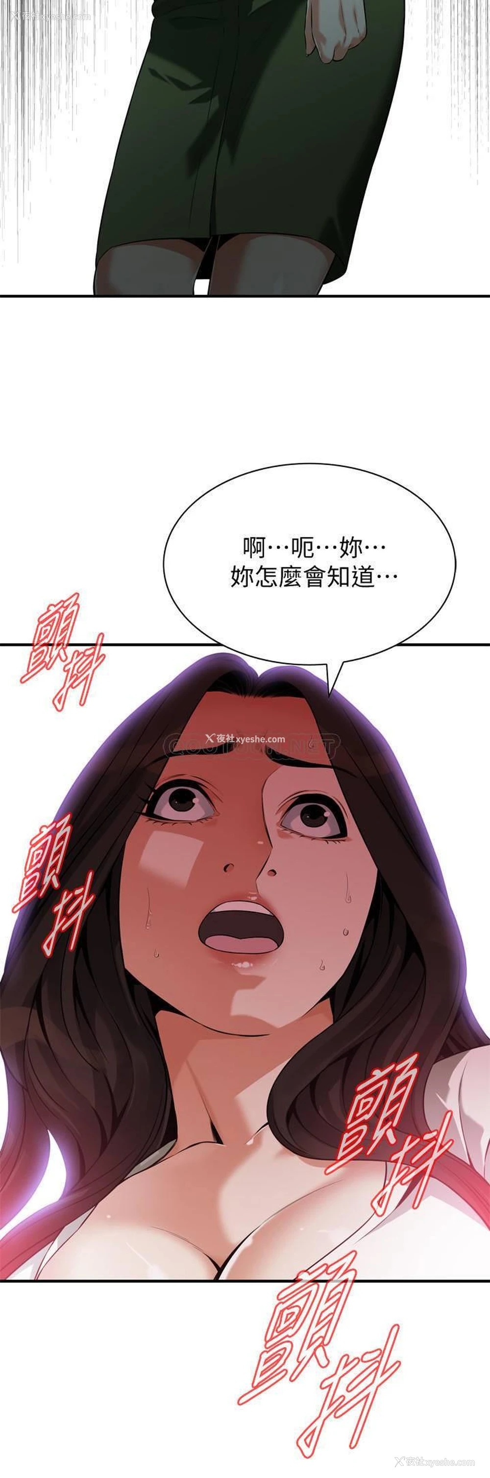 2P - 偷窥