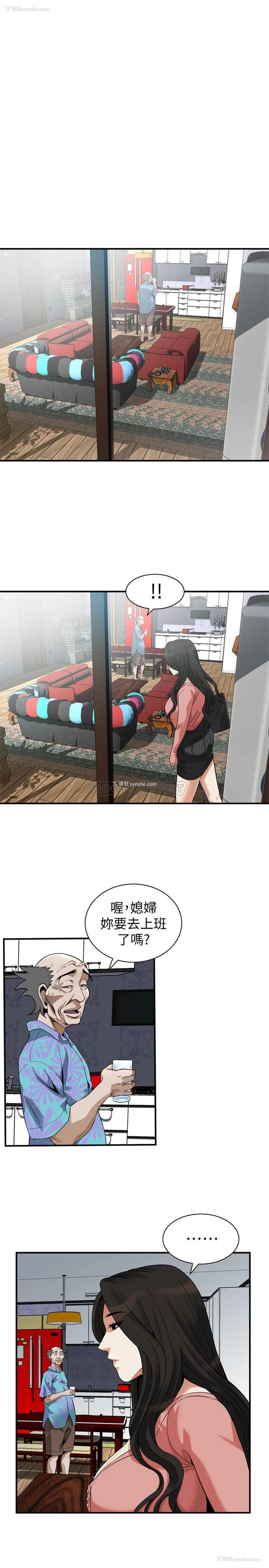 9P - 偷窥