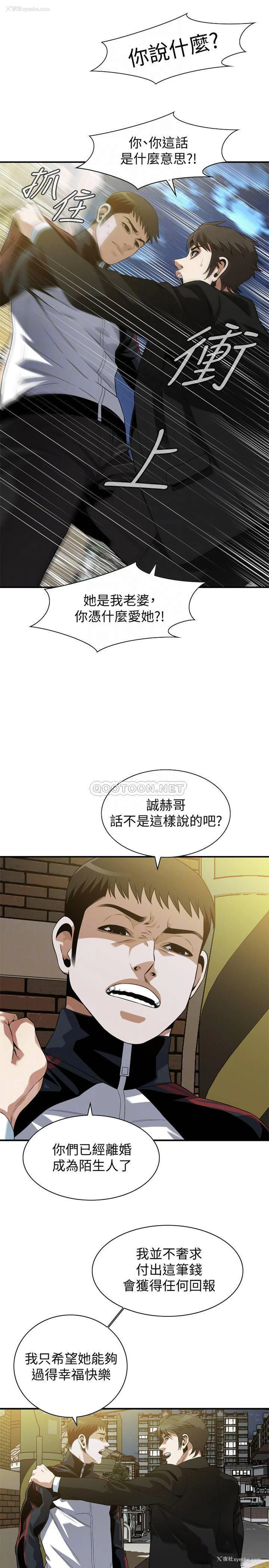 12P - 偷窥