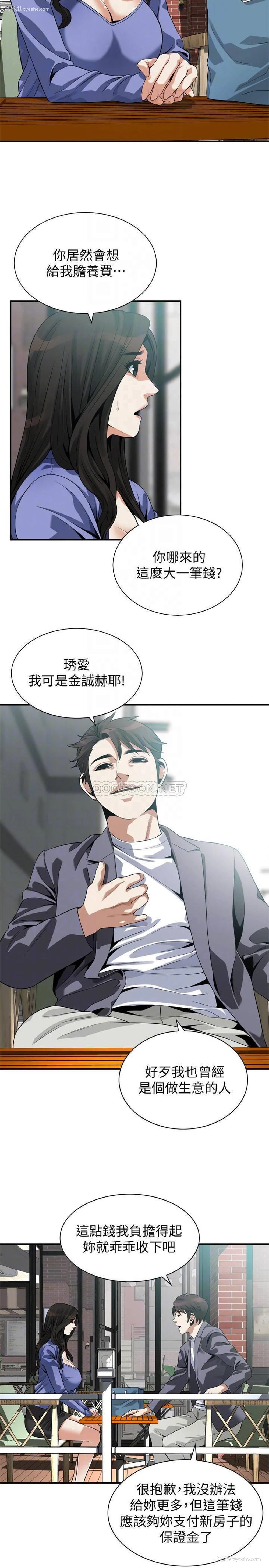 16P - 偷窥
