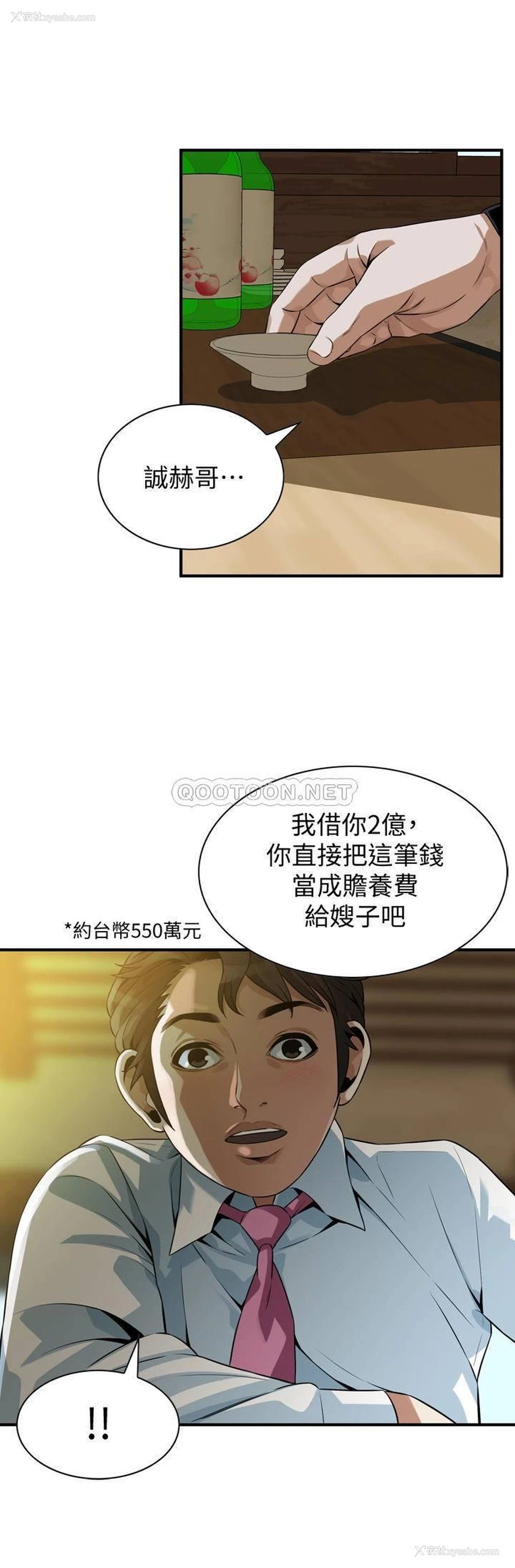 1P - 偷窥