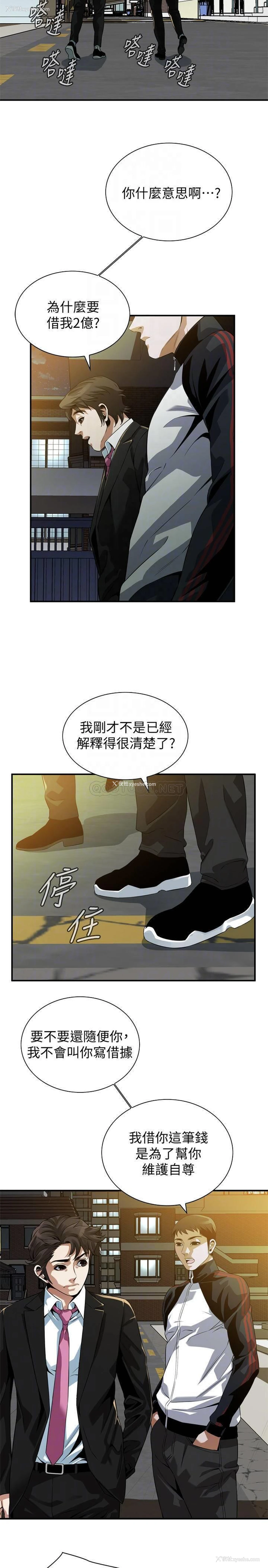 4P - 偷窥