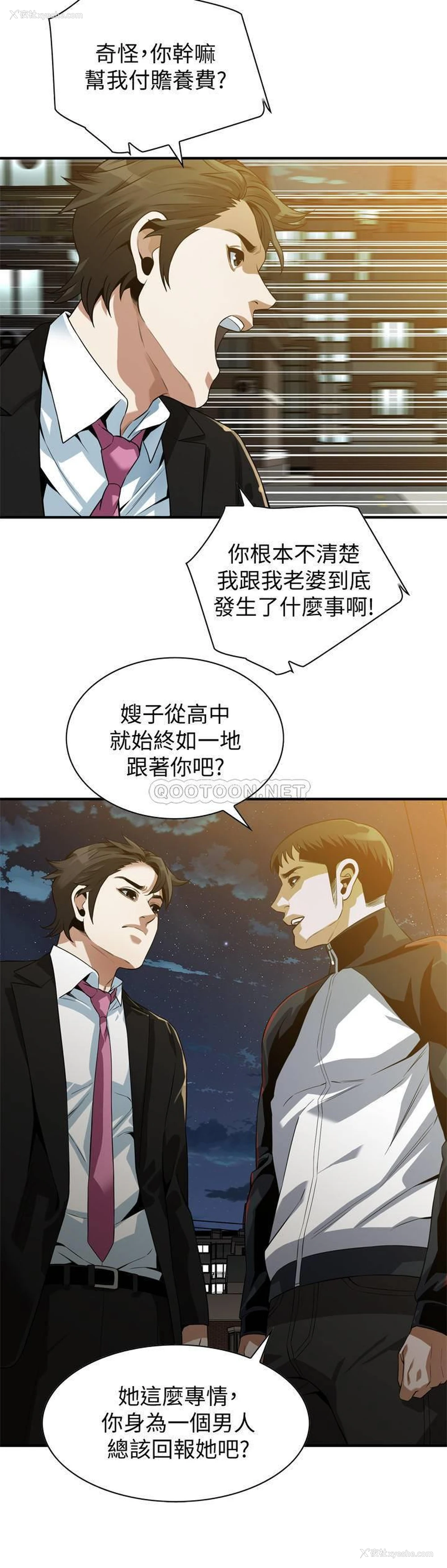 5P - 偷窥