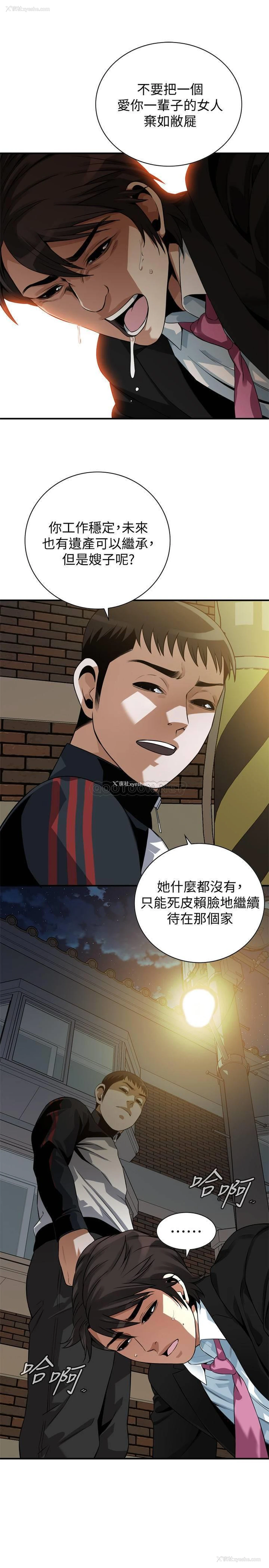 9P - 偷窥