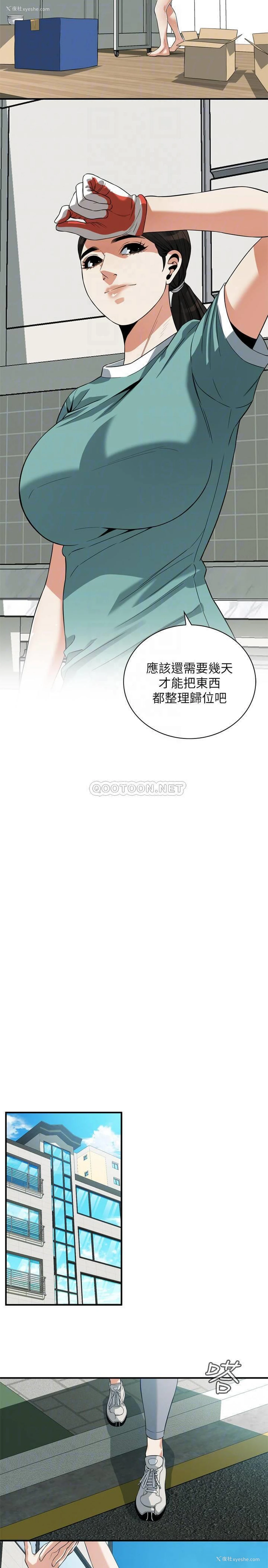 16P - 偷窥