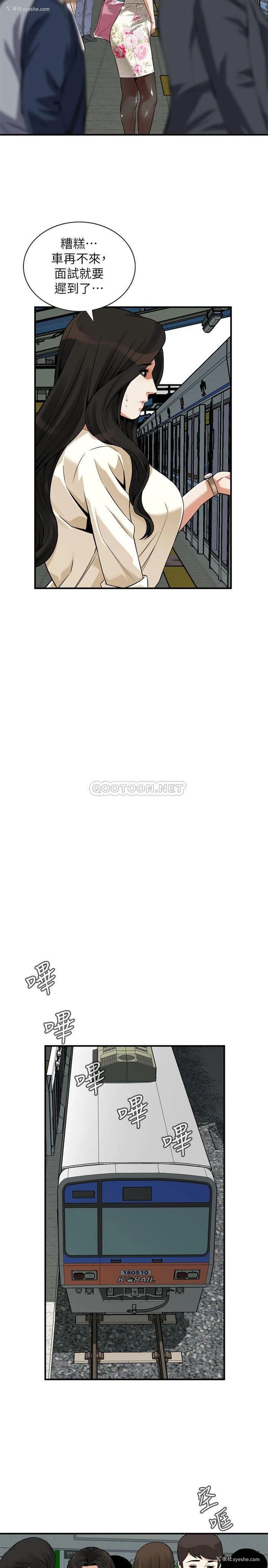 25P - 偷窥