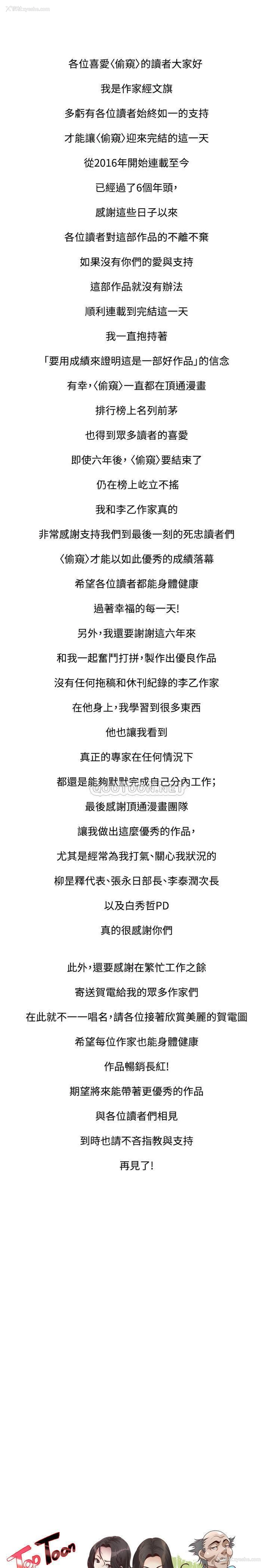34P - 偷窥