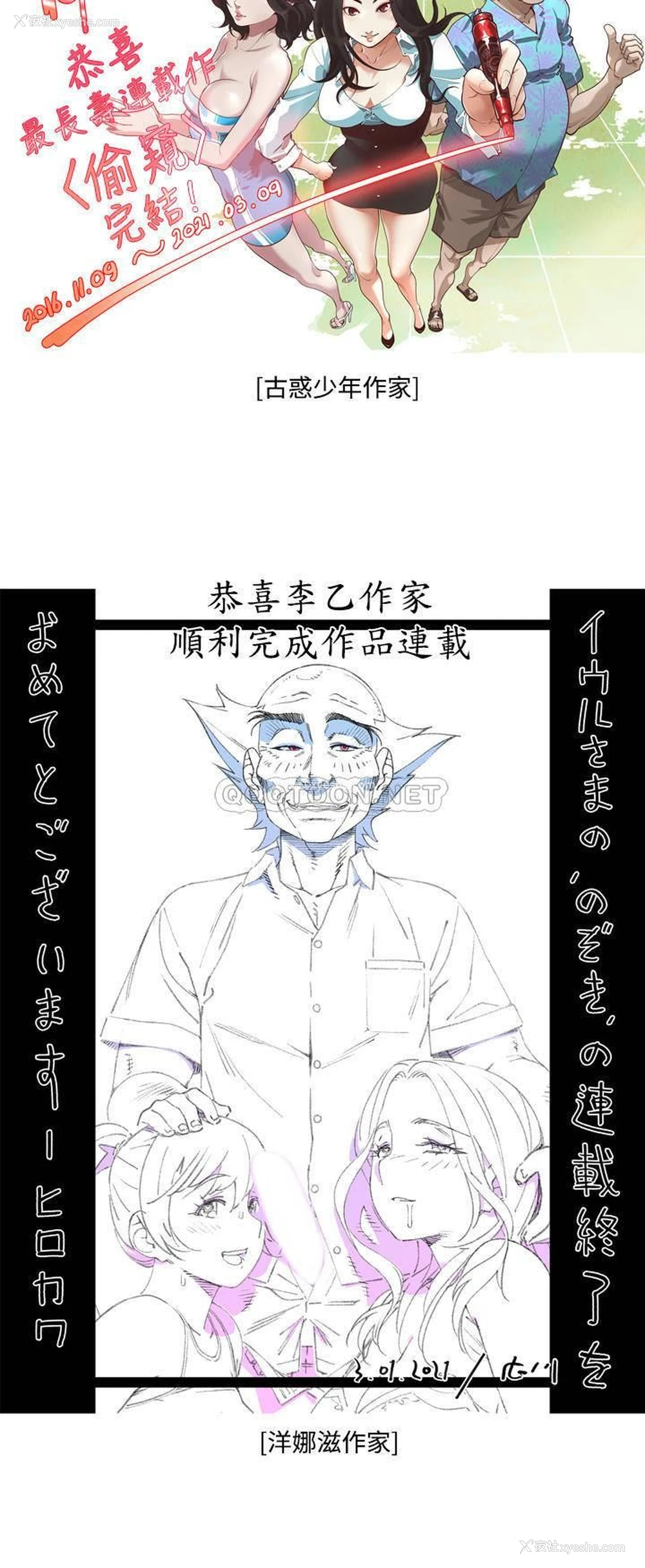 35P - 偷窥