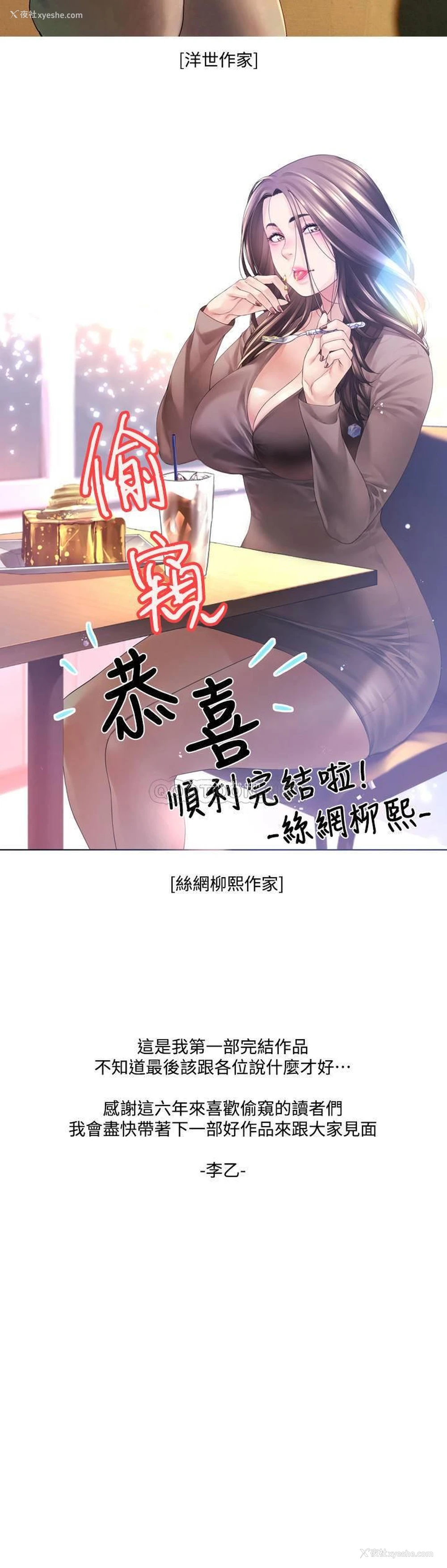 38P - 偷窥