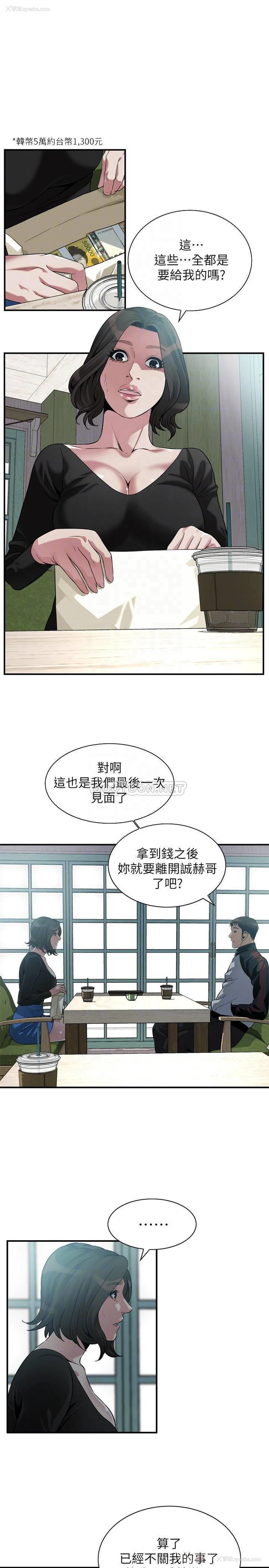 4P - 偷窥