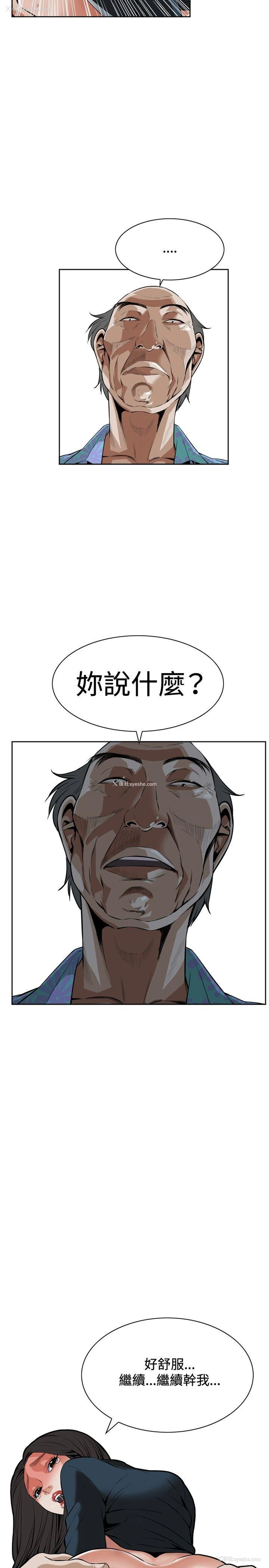 17P - 偷窥