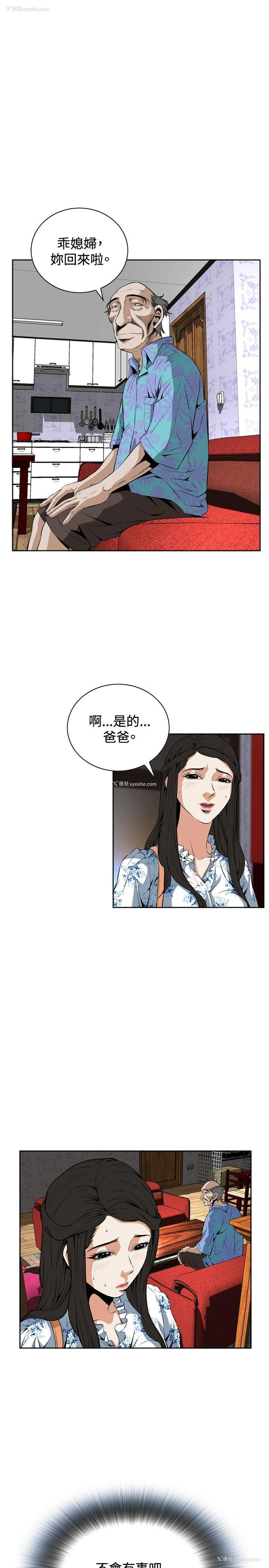 23P - 偷窥