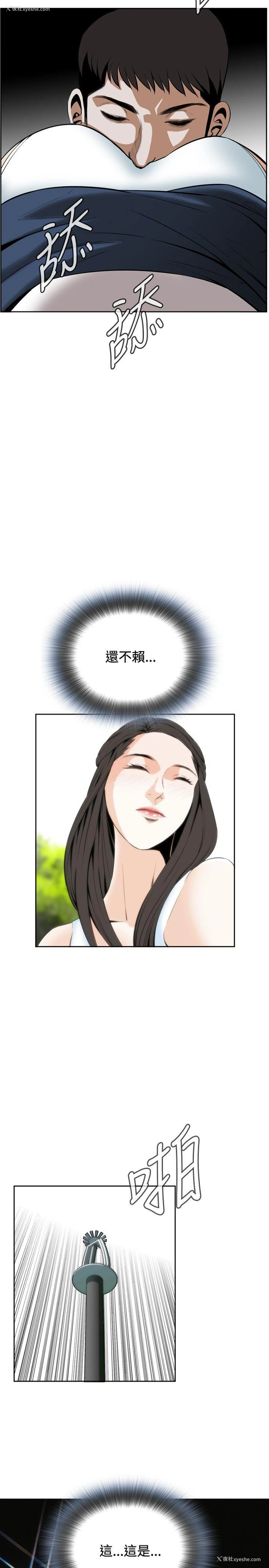 14P - 偷窥