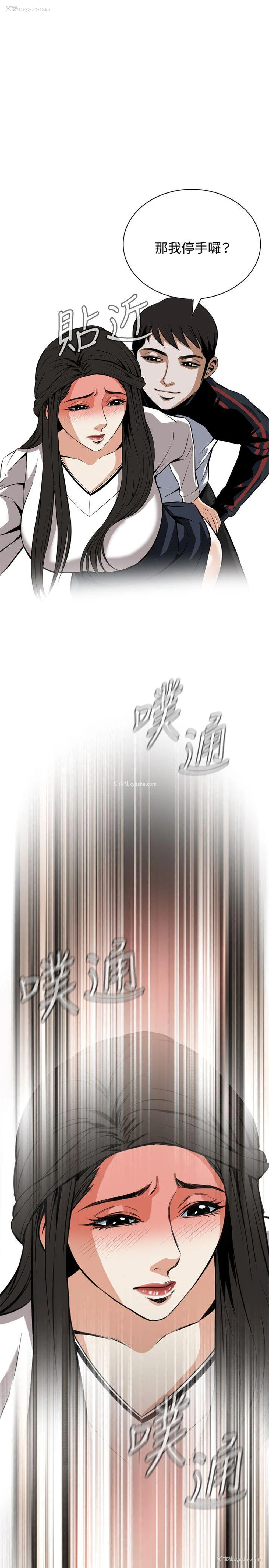 32P - 偷窥