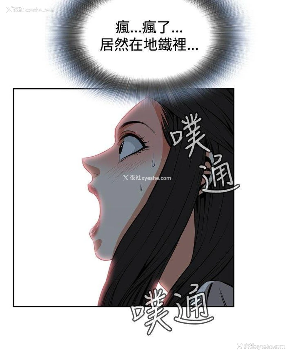 6P - 偷窥