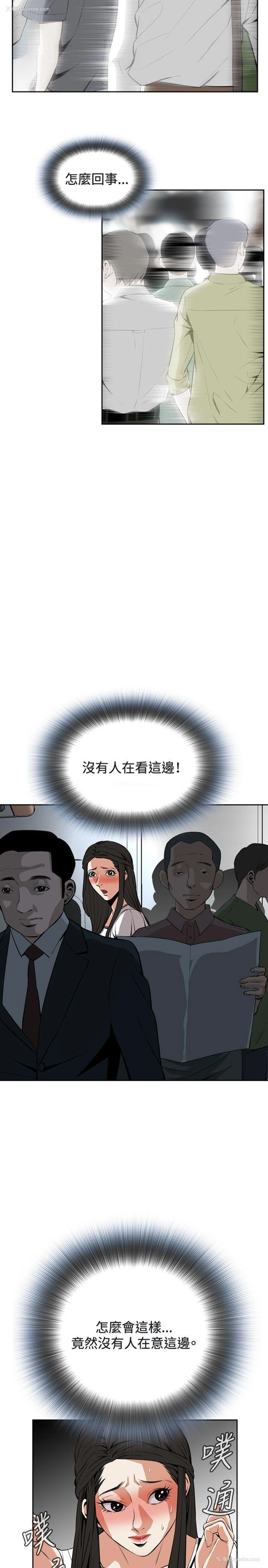 8P - 偷窥