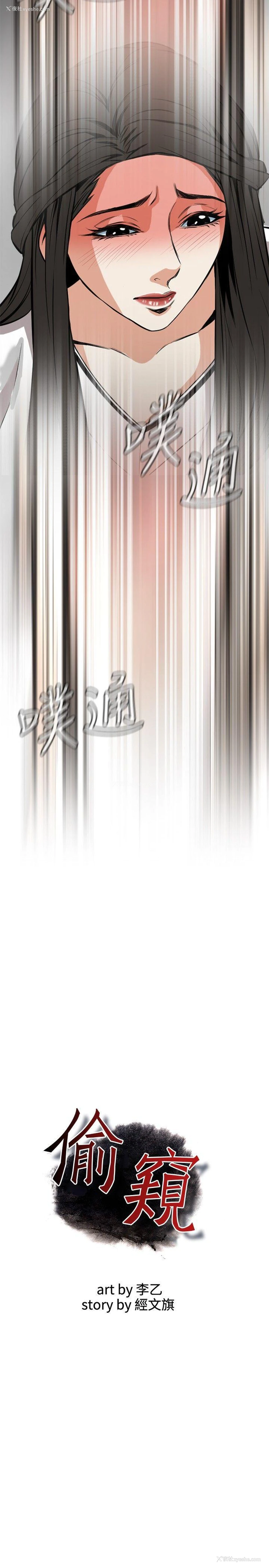 2P - 偷窥