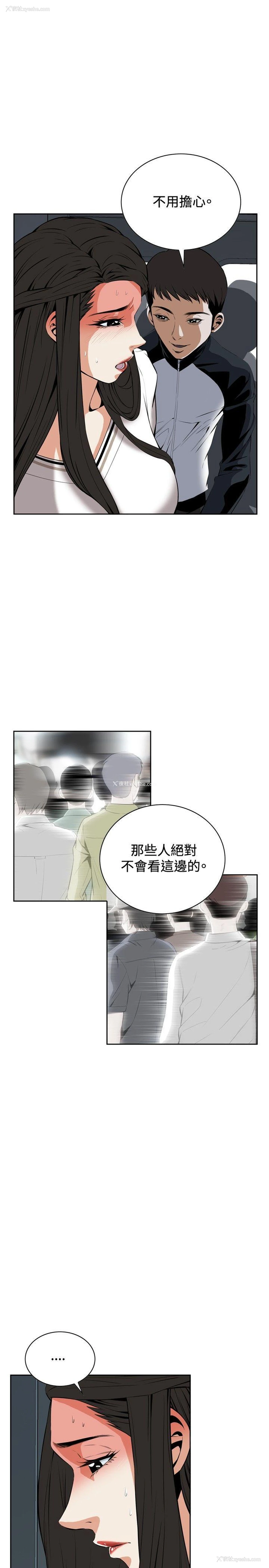 4P - 偷窥
