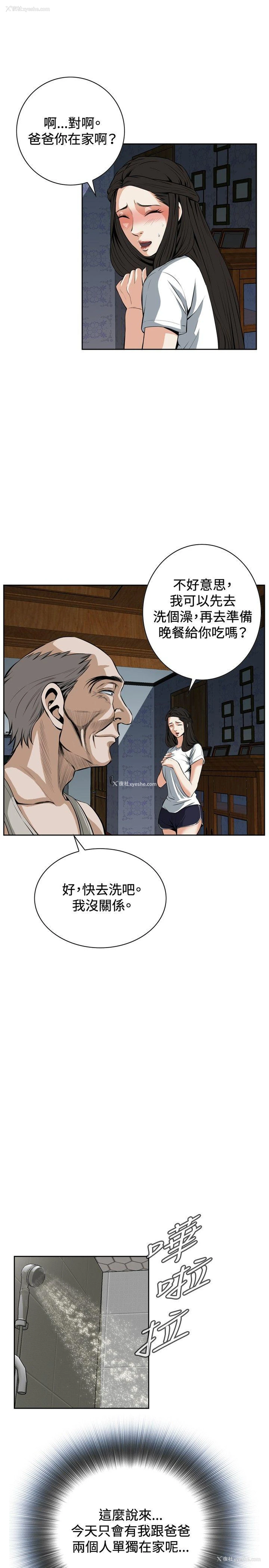 28P - 偷窥