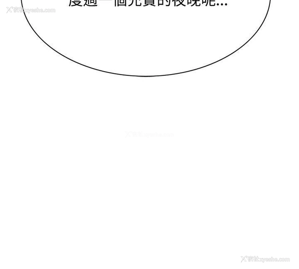 32P - 偷窥