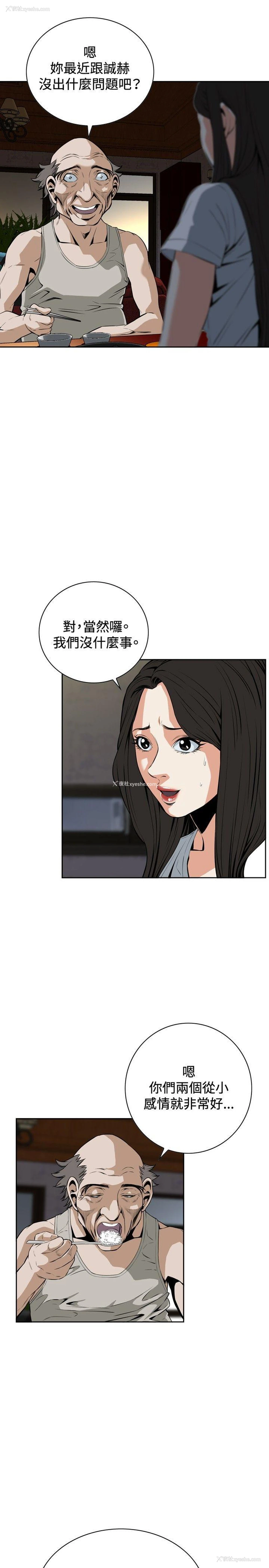 11P - 偷窥