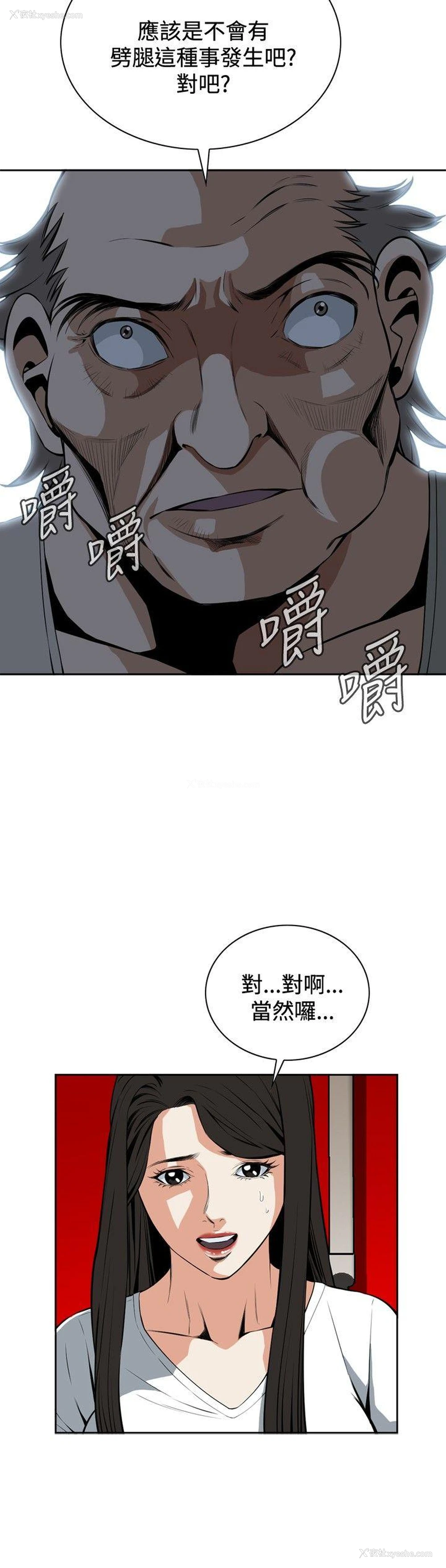 12P - 偷窥