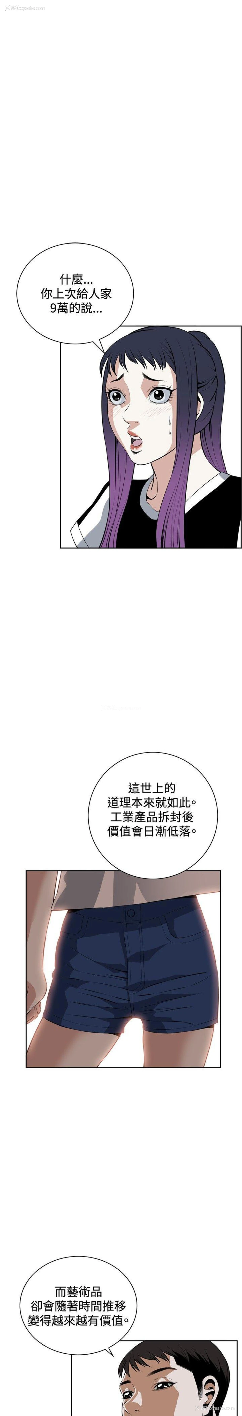 16P - 偷窥