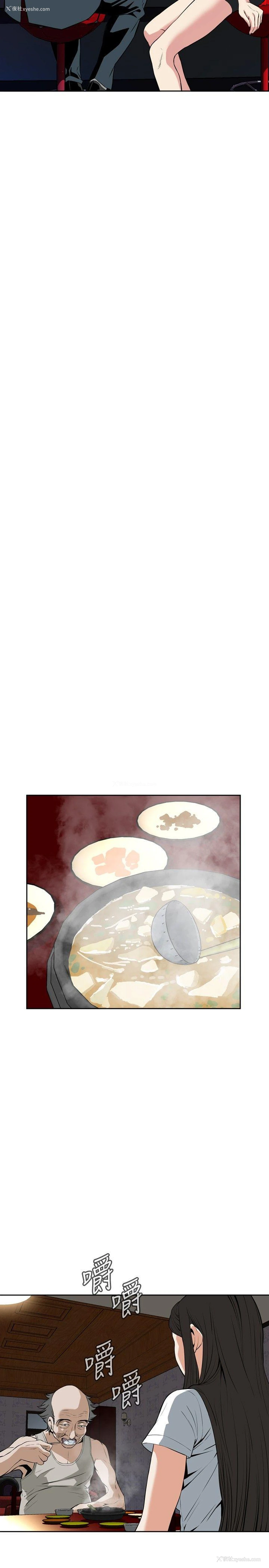 8P - 偷窥
