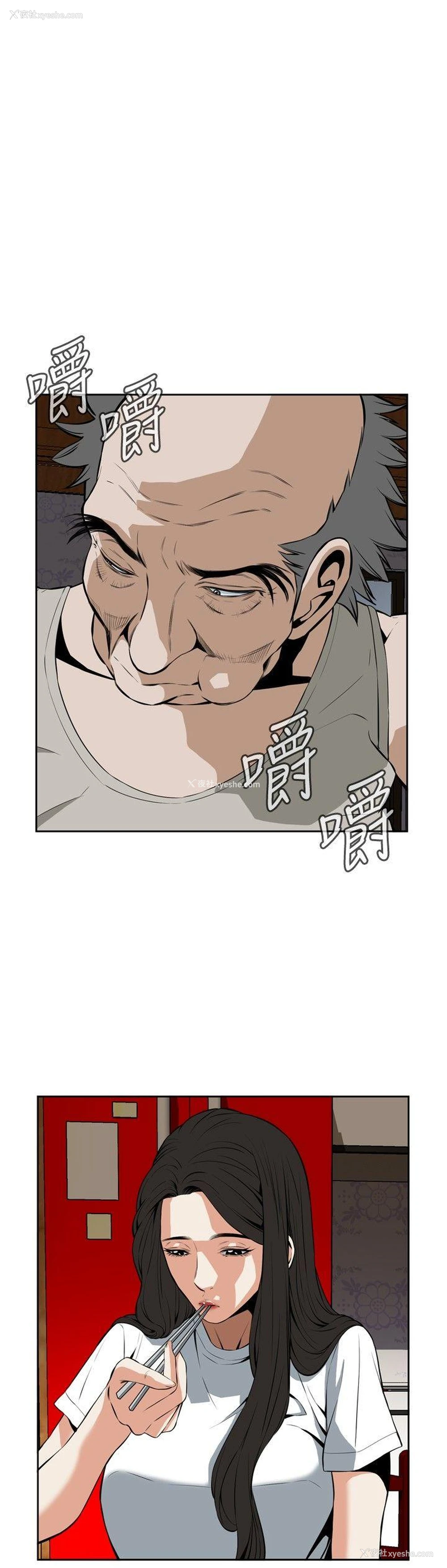 9P - 偷窥