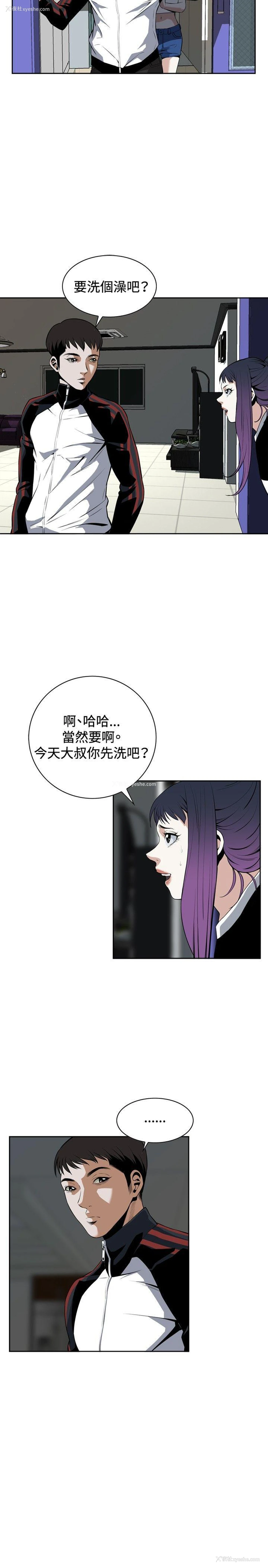 2P - 偷窥