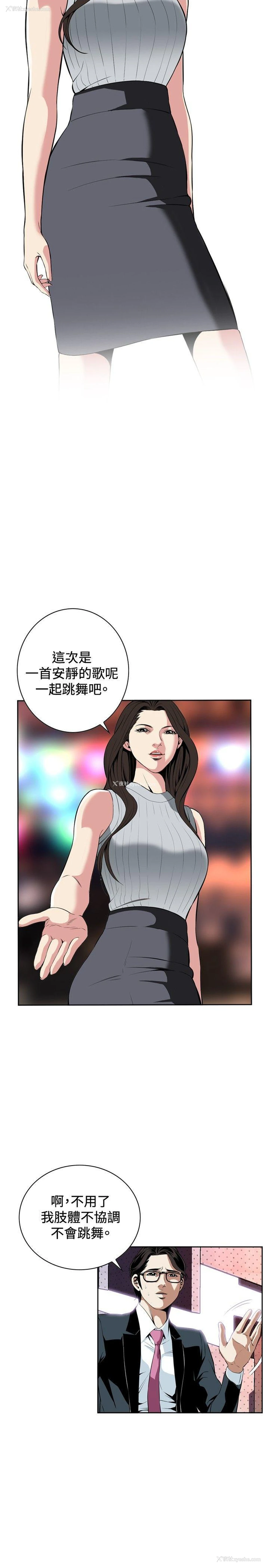 5P - 偷窥