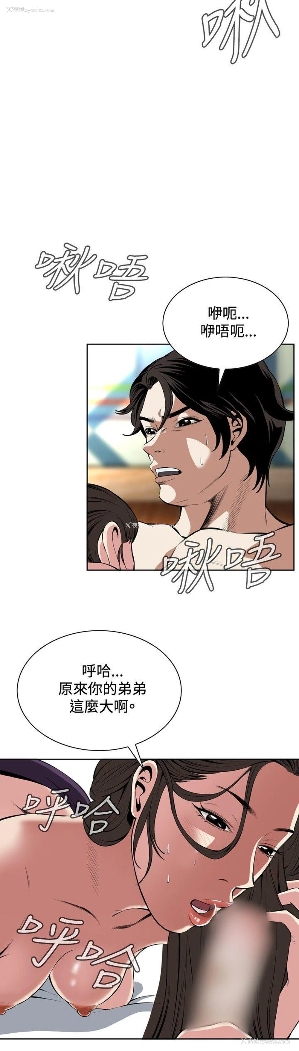 6P - 偷窥