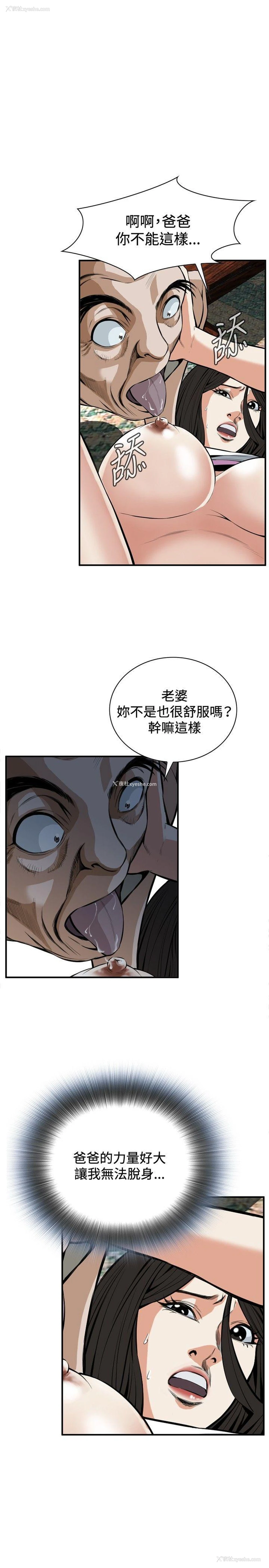 13P - 偷窥