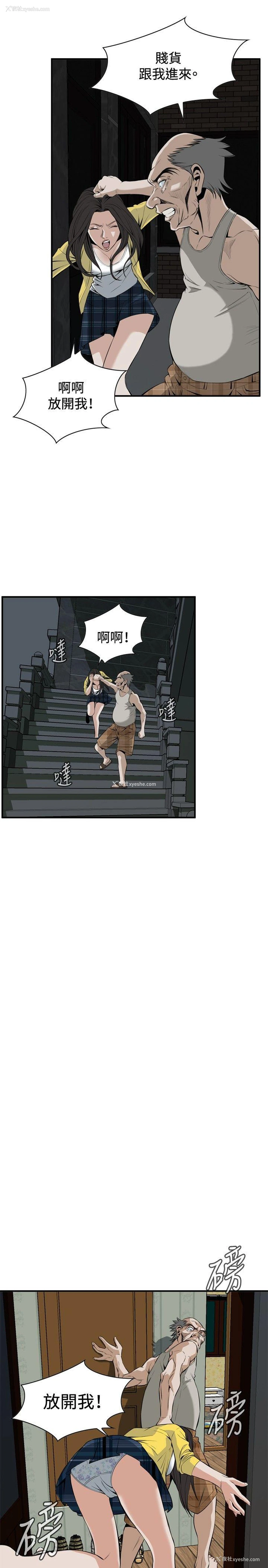 23P - 偷窥