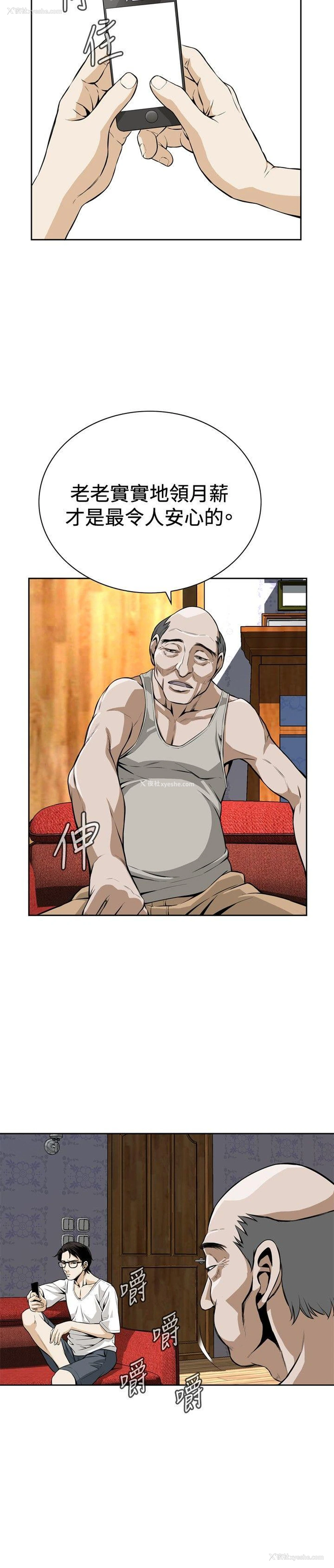 10P - 偷窥