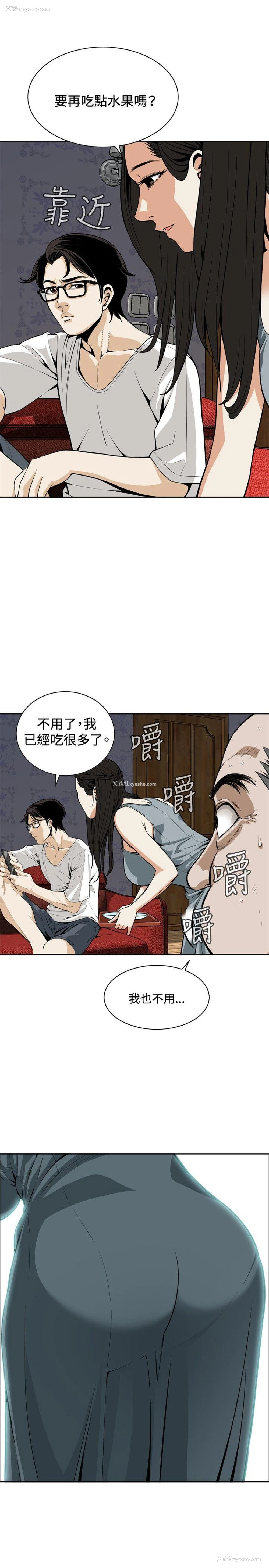 11P - 偷窥