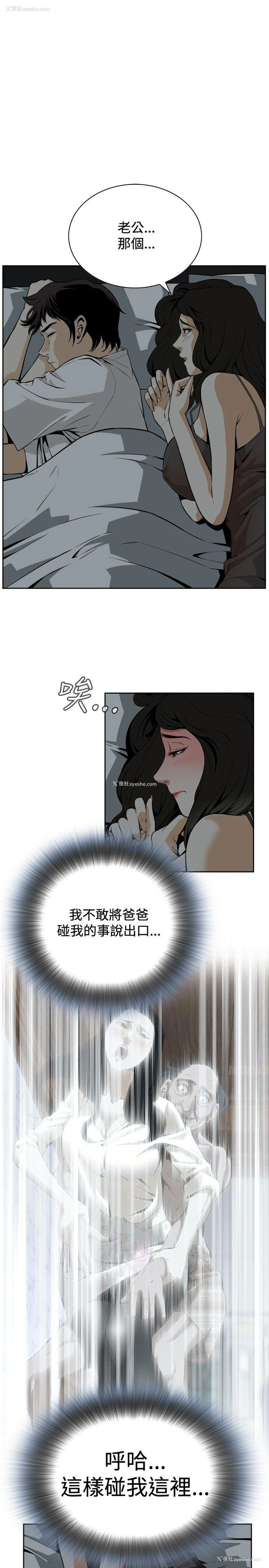 21P - 偷窥