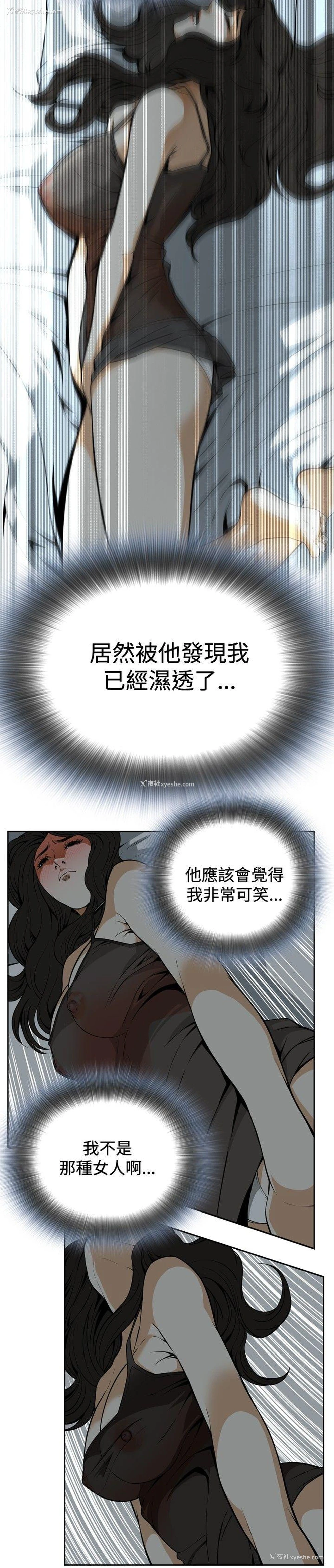 24P - 偷窥