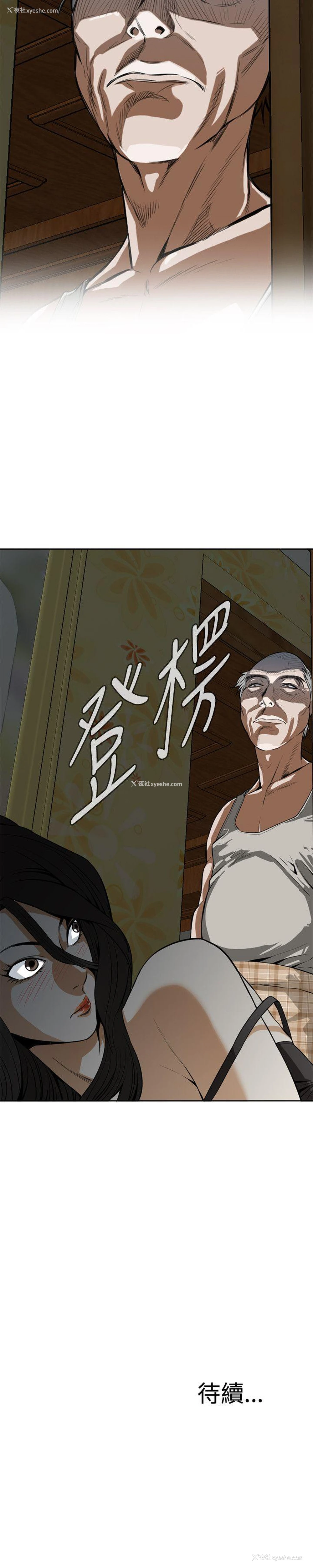 32P - 偷窥