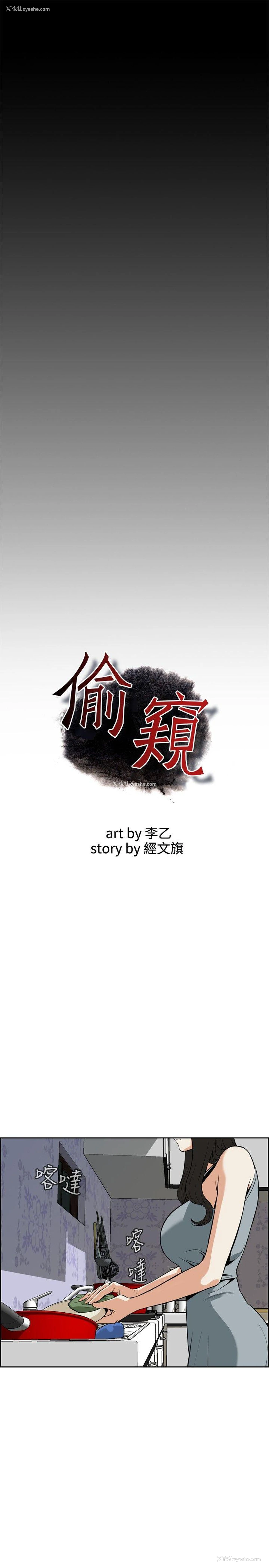 5P - 偷窥