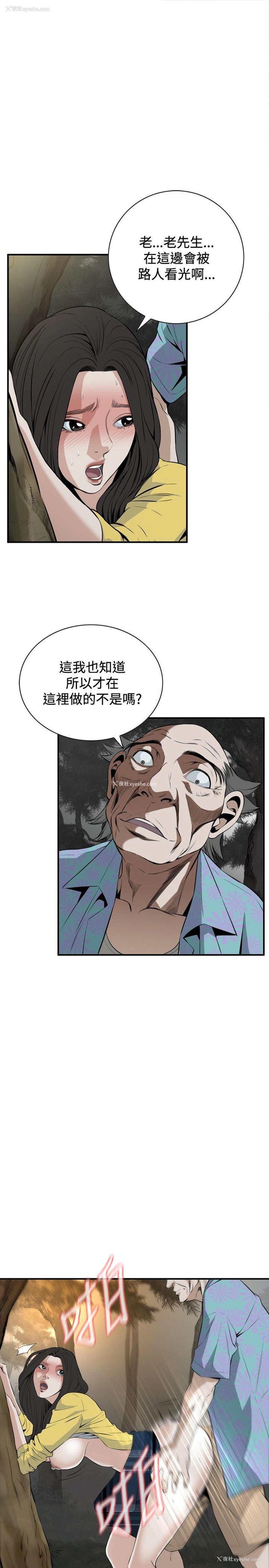 25P - 偷窥