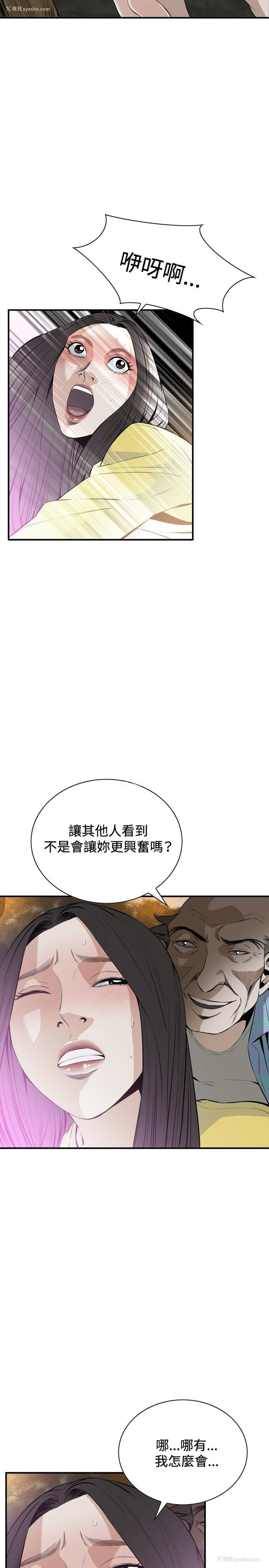 26P - 偷窥