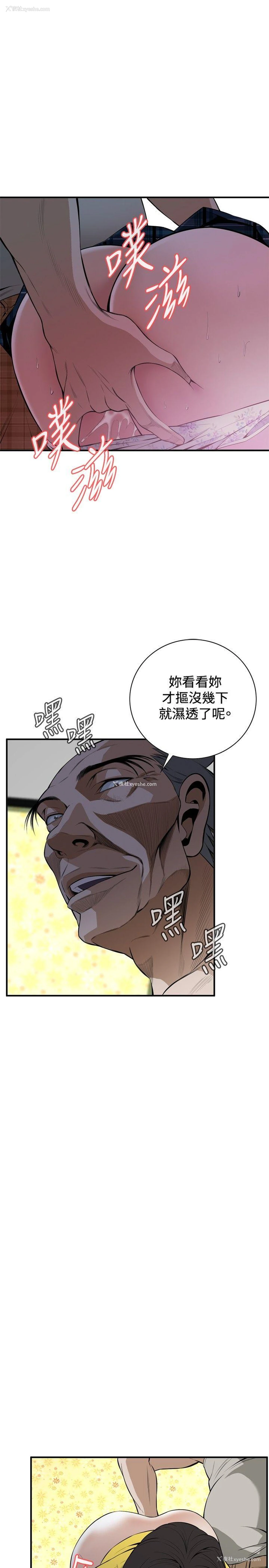 4P - 偷窥